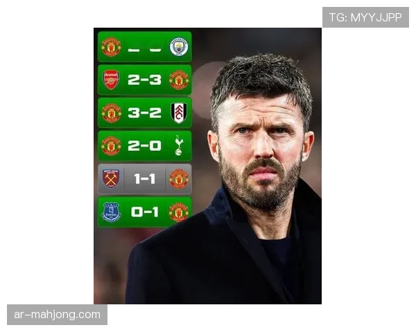 曼联2026年战绩英超第一，8场比赛18分超阿森纳曼城，卡里克提醒勿得意忘形